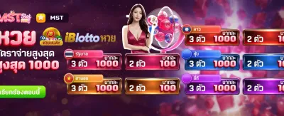 สมัครวันนี้ รับฟรี 588 ทันที