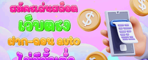 หมุนฟรีสล็อตยอดฮิต 200 ครั้ง promotion