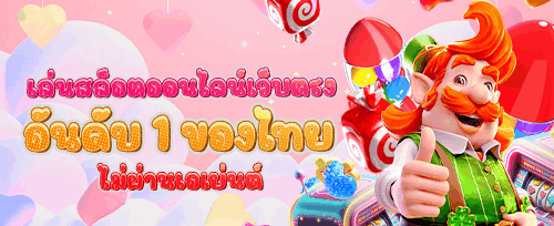 โปรโมชั่นชวนเพื่อนรับทรัพย์ promotion