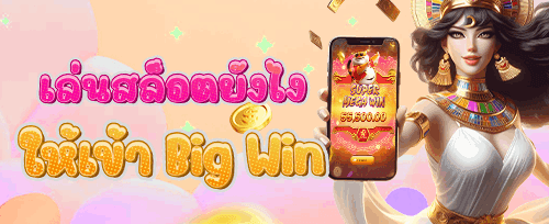 โปรโมชั่นแนะนำเพื่อน promotion